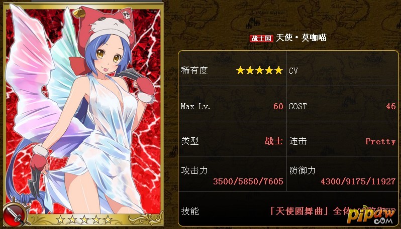 天使·莫咖喵