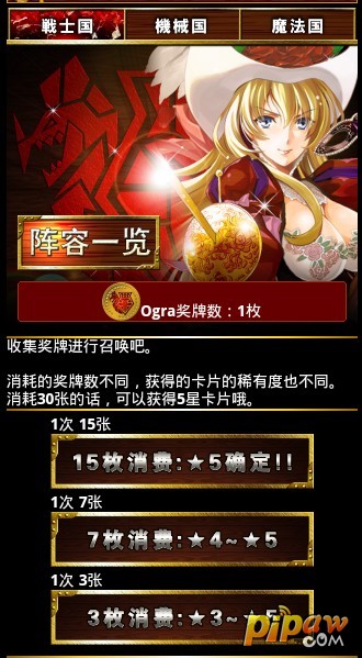 奖牌召唤