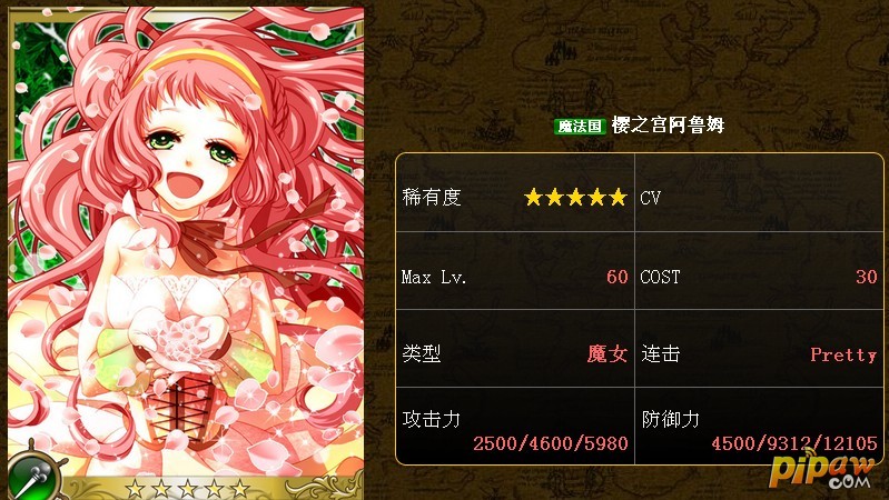 樱之宫阿鲁姆