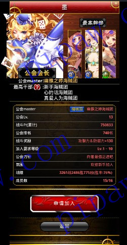 海贼幻想公会