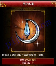 海贼幻想月之水滴