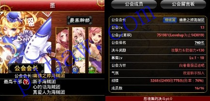 海贼幻想公会会长
