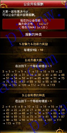 海贼幻想公会升级
