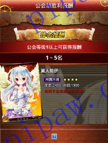 海贼幻想公会排名报酬