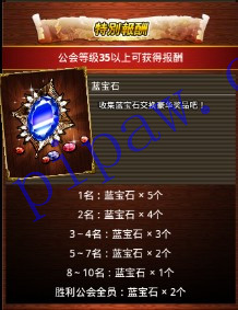 海贼幻想公会报酬