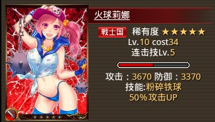 海贼幻想火球莉娜